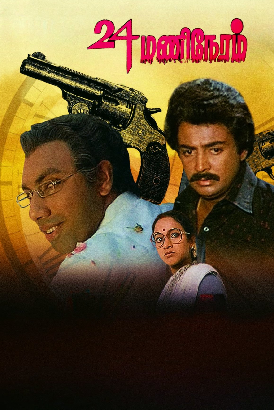 24 Mani Neram poster