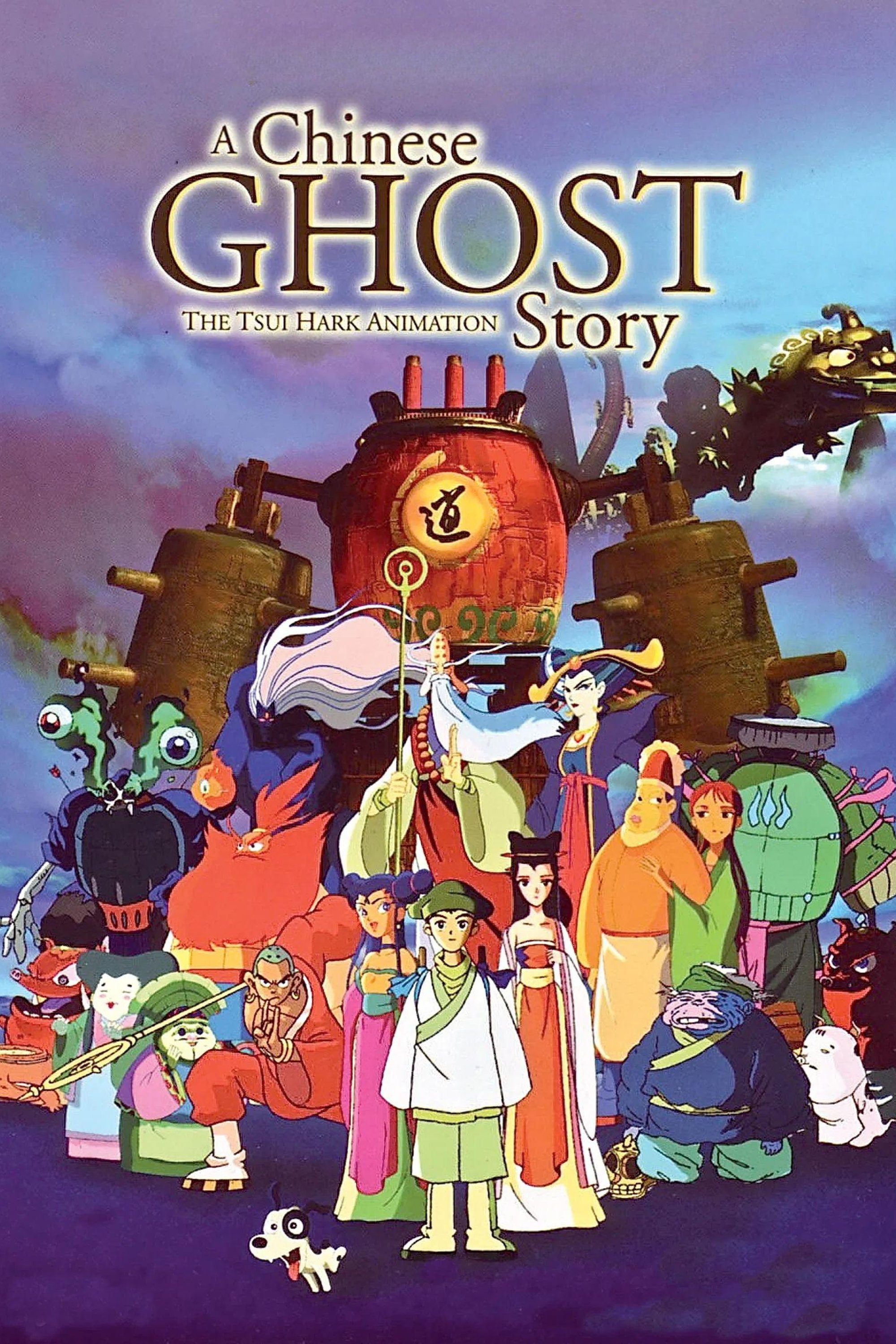 A Chinese Ghost Story: The Tsui Hark Animation poster