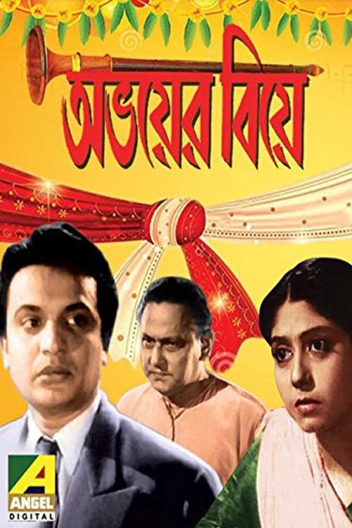 Abhoyer Biye poster