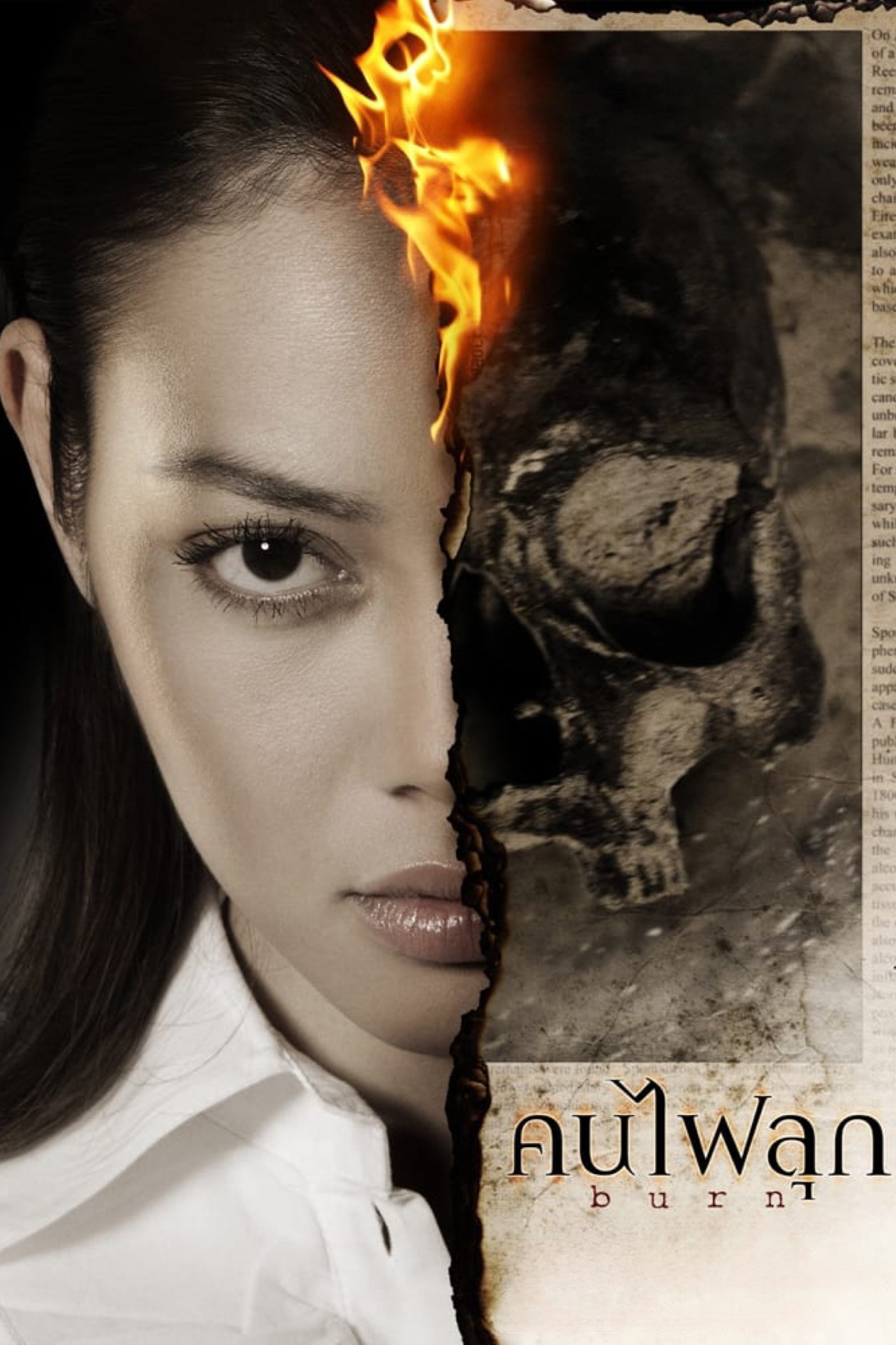 Burn poster