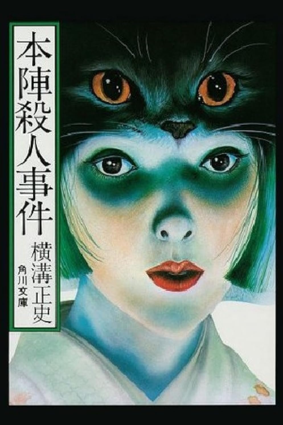 Death at an Old Mansion poster