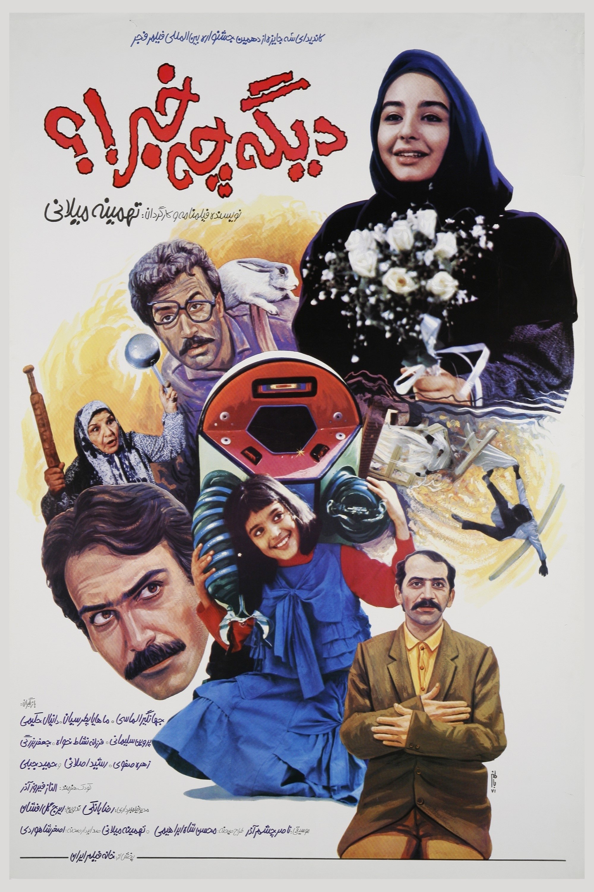 Digeh Che Khabar!? poster
