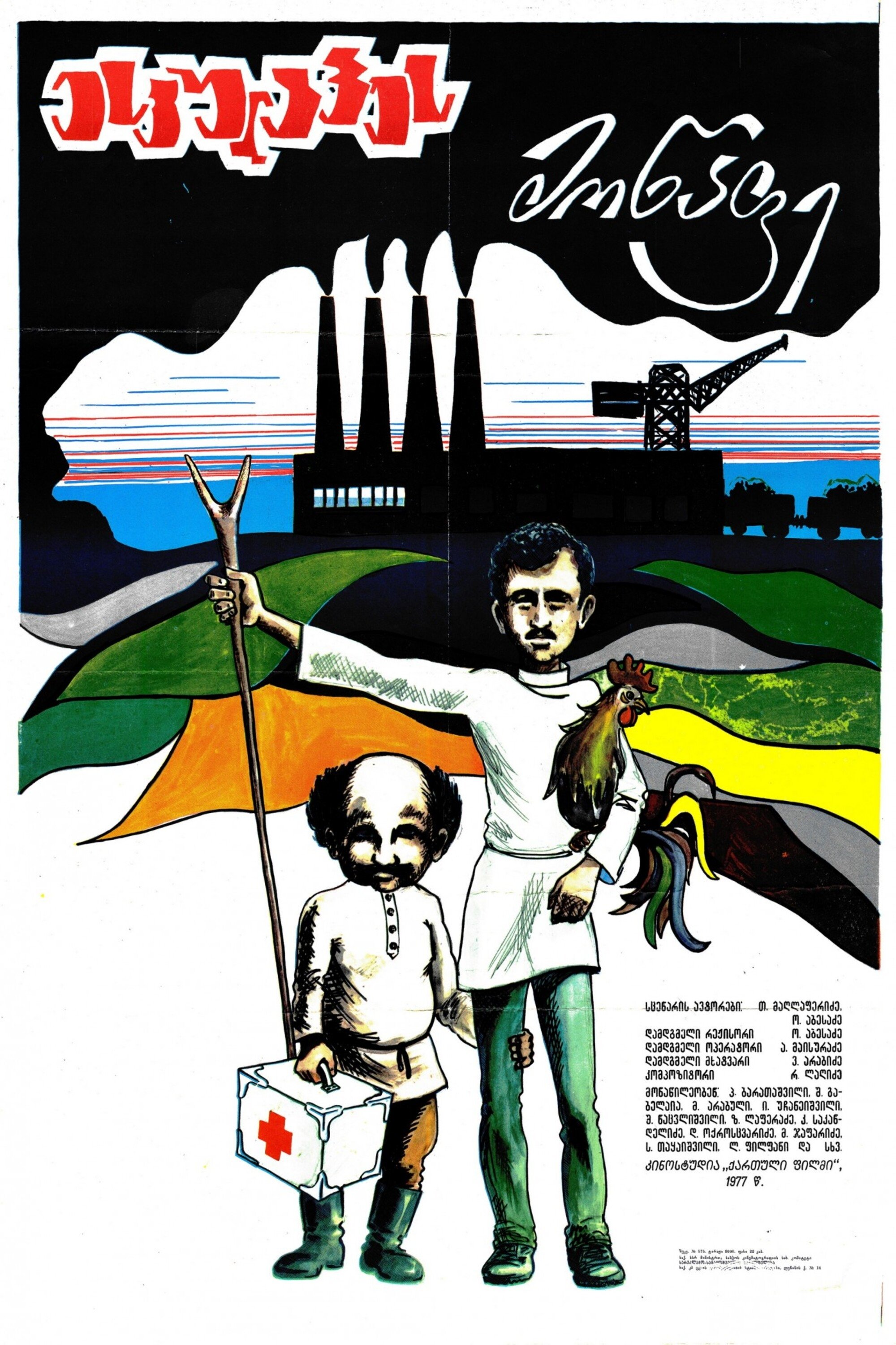 Esculape's student poster
