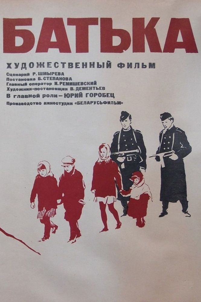 Father poster