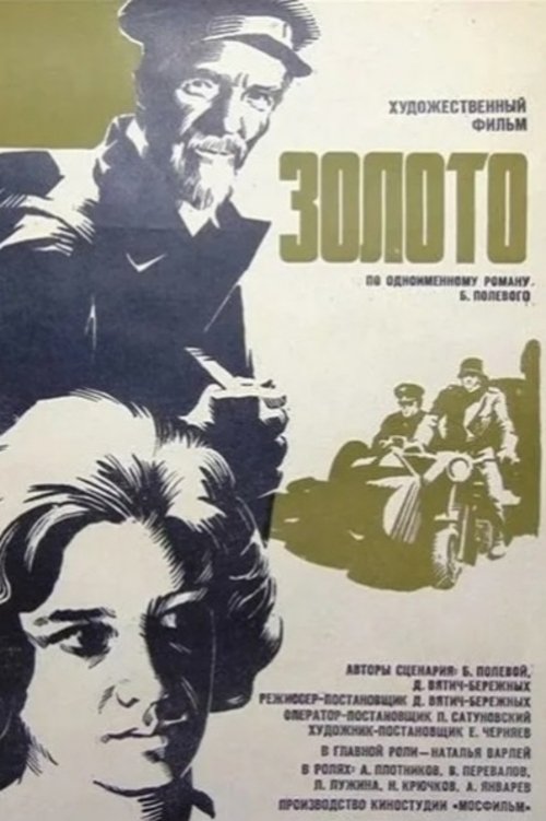 Gold poster