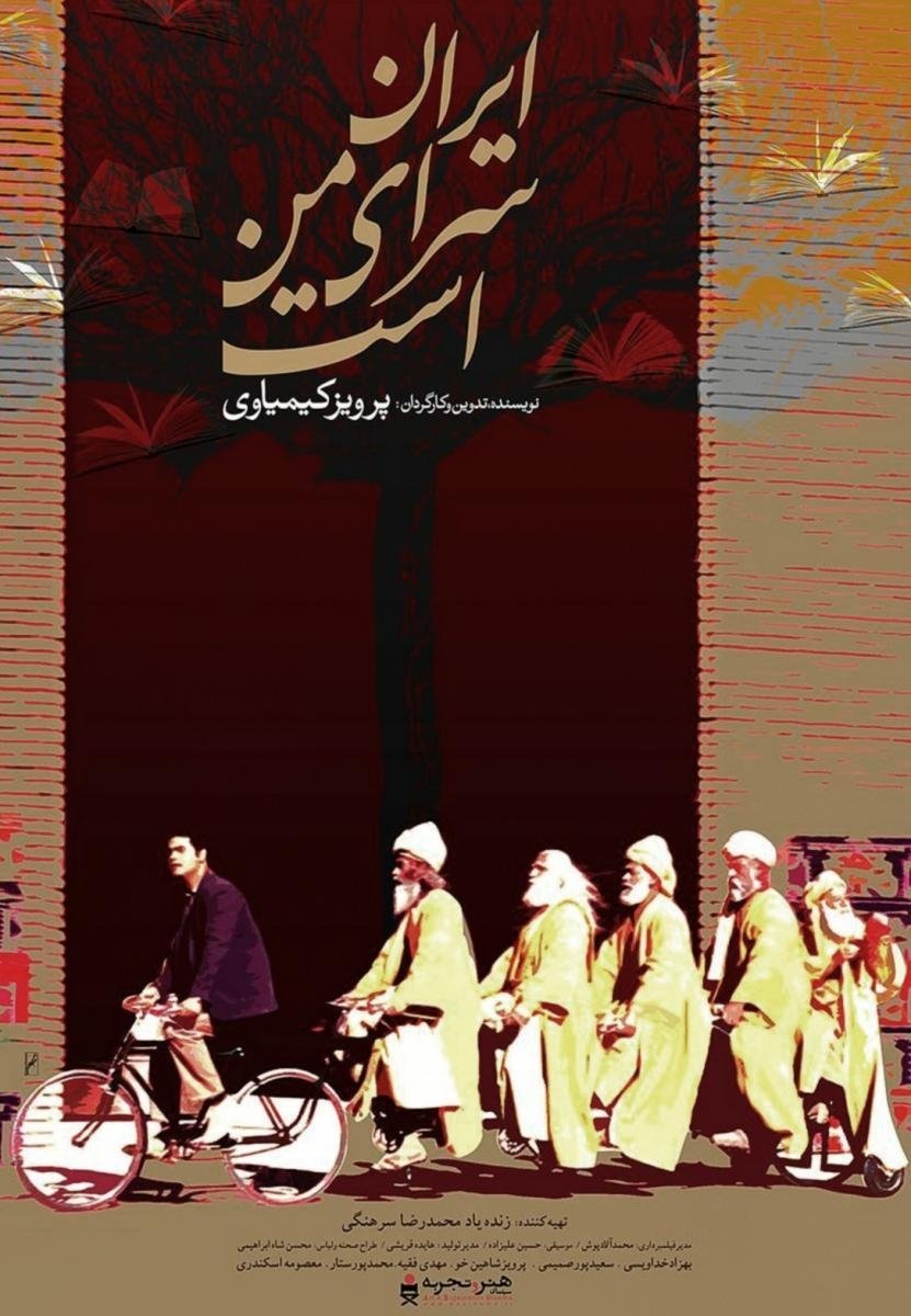 Iran Is My Land poster