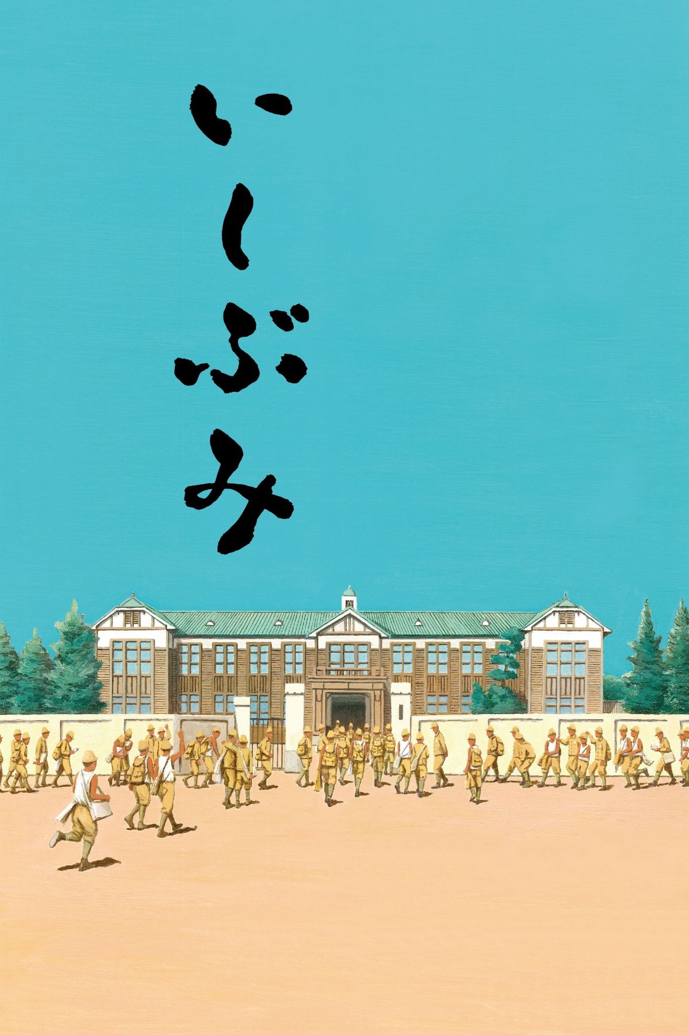 Ishibumi poster