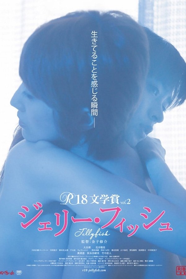 Jellyfish poster