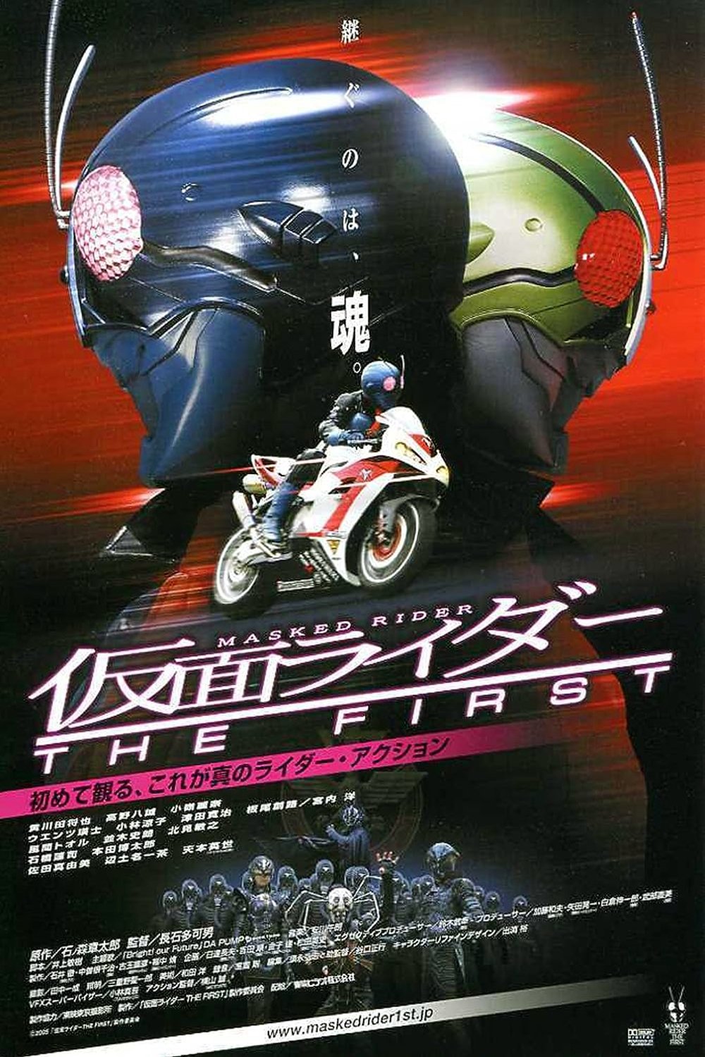 Kamen Rider: THE FIRST poster