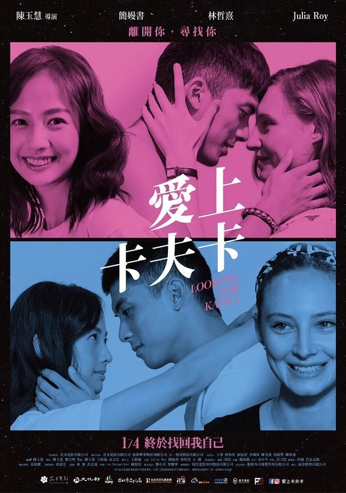 Looking for Kafka poster