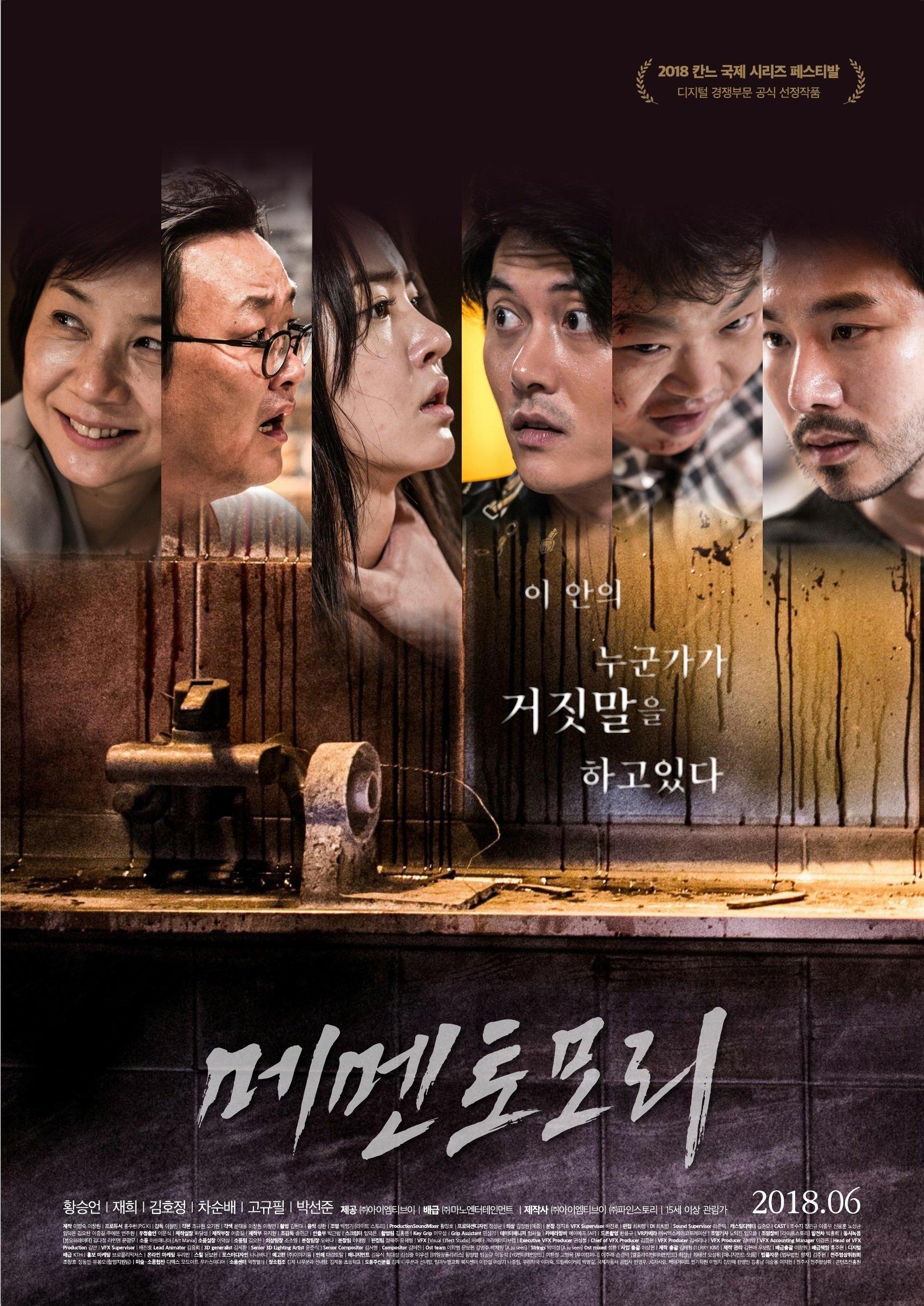Memento Mori poster