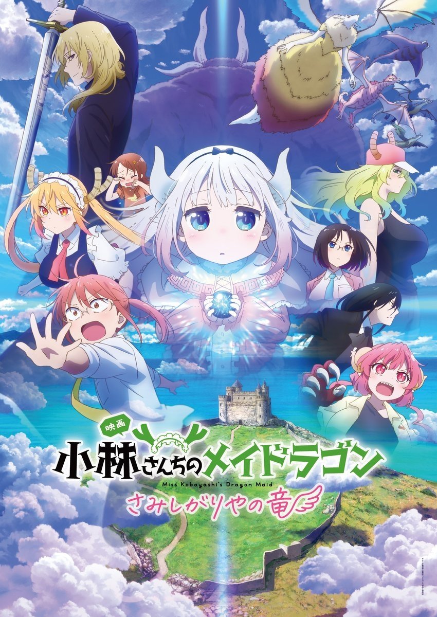 Miss Kobayashi's Dragon Maid: A lonely dragon wants to be loved poster
