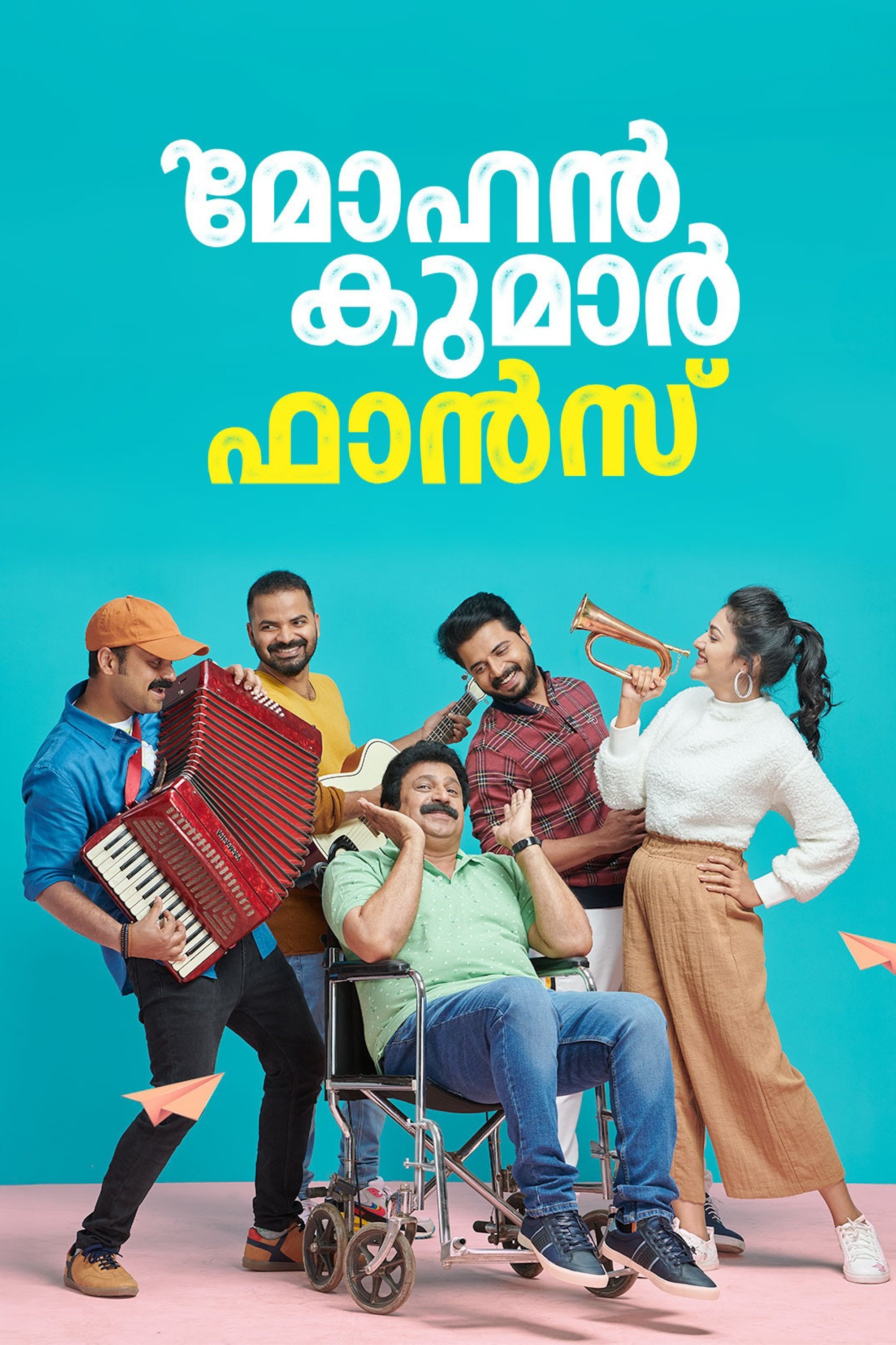 Mohan Kumar Fans poster