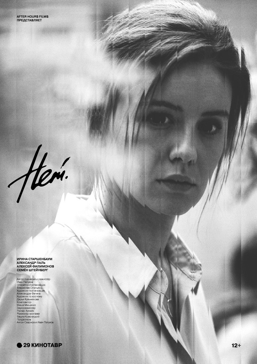 No poster