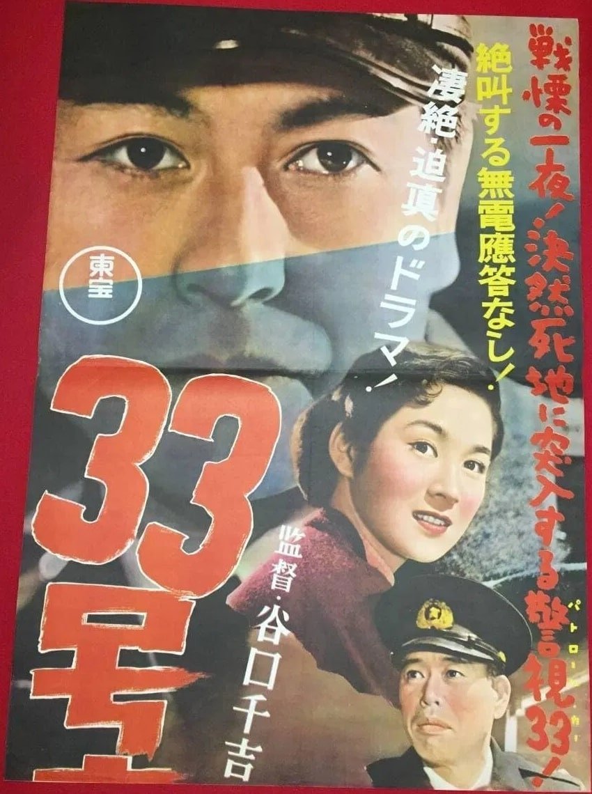 No Response from Car 33 poster