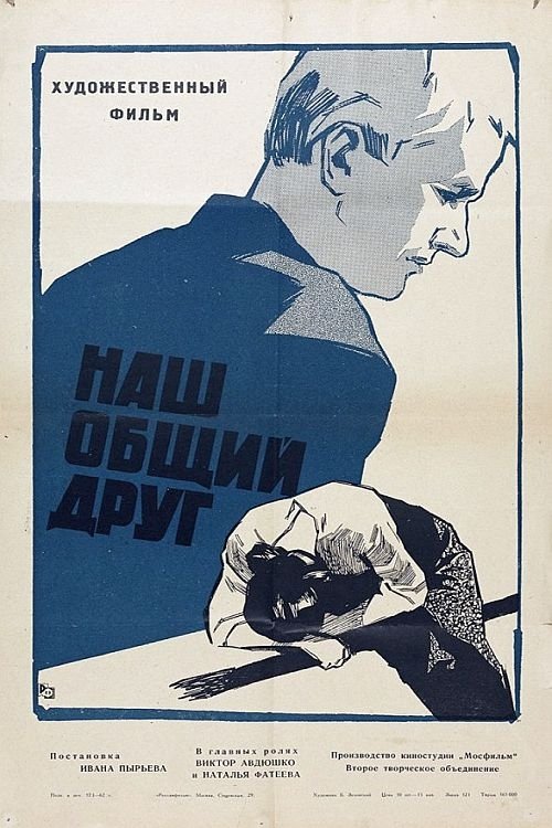 Our Mutual Friend poster