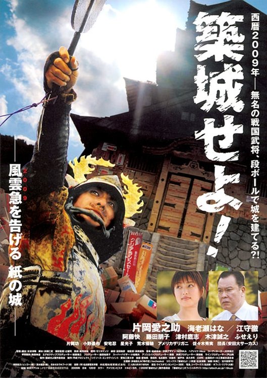 Raise the Castle! poster