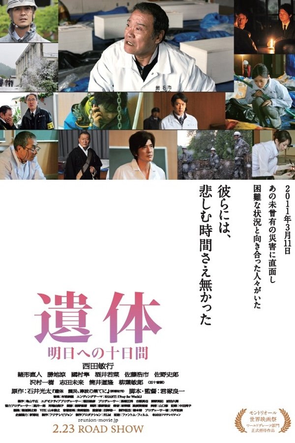Reunion poster