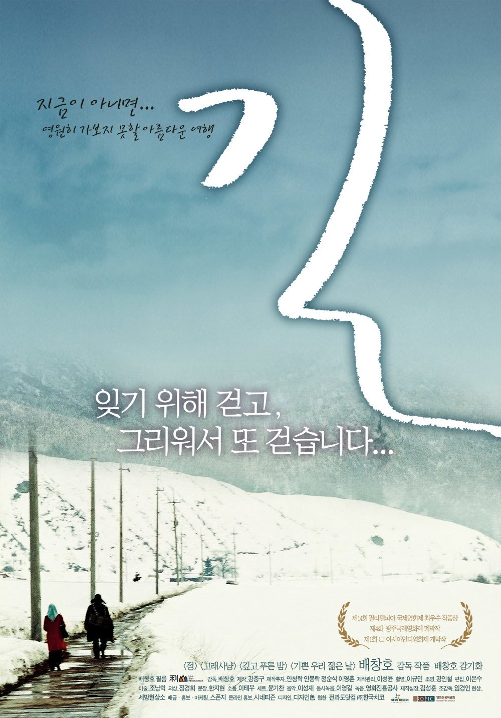 Road poster