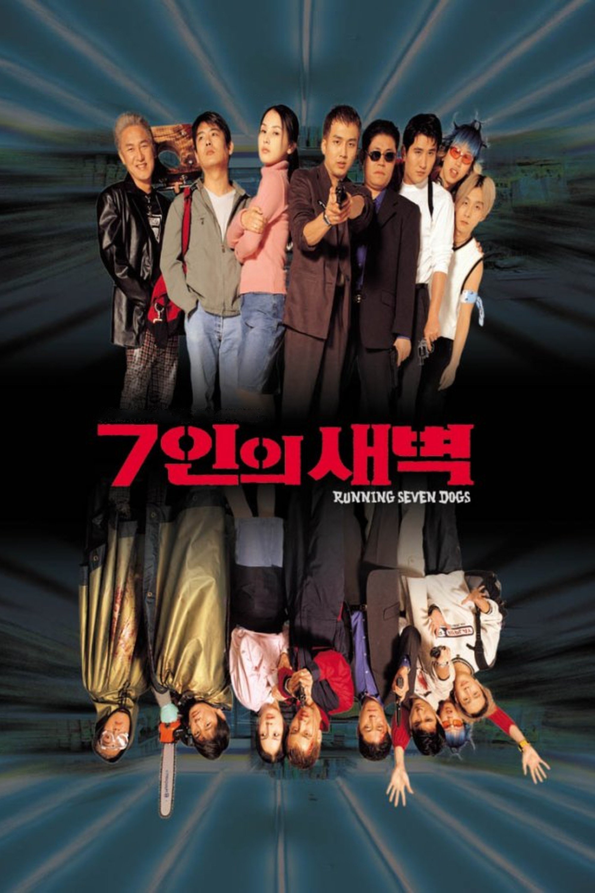 Running Seven Dogs poster