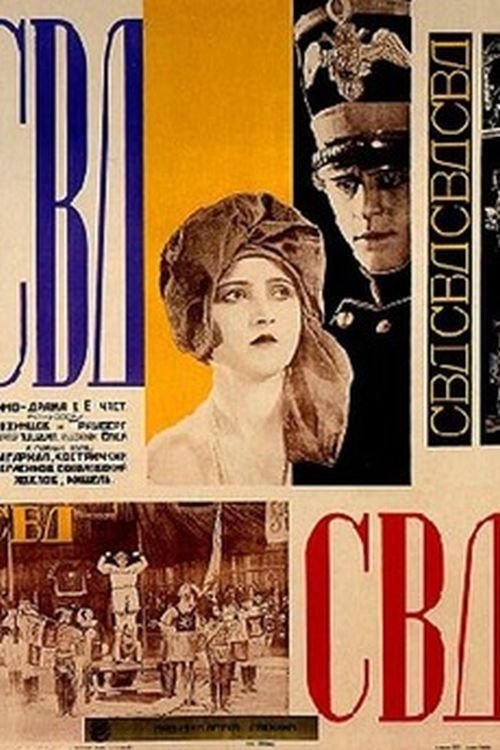 The Club of the Big Deed poster