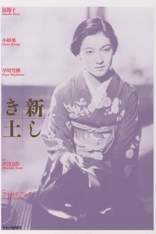 The Daughter of the Samurai poster