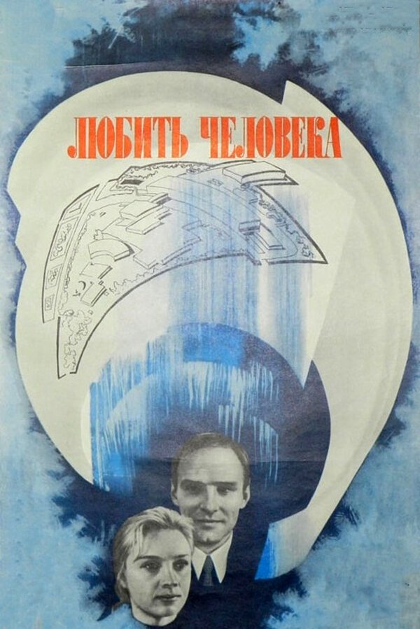 The Love of Mankind poster