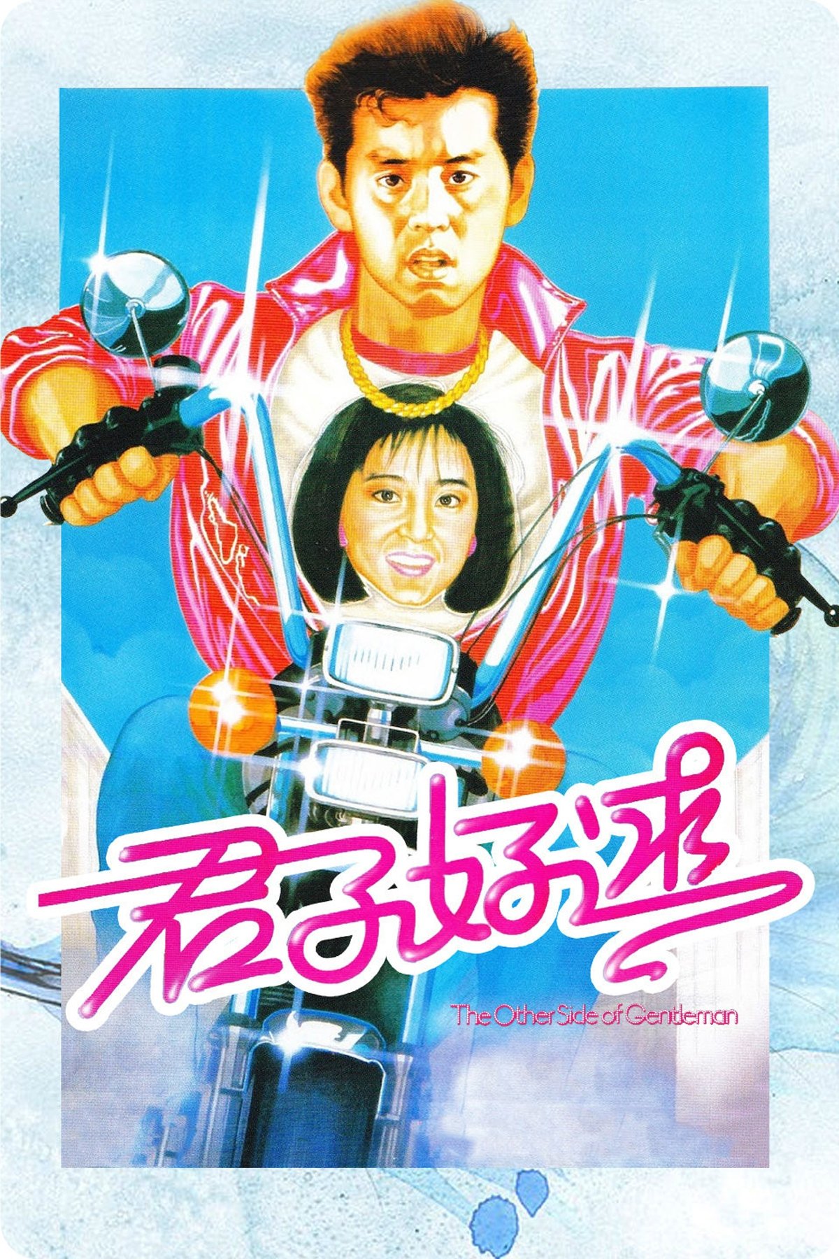 The Other Side of Gentleman poster