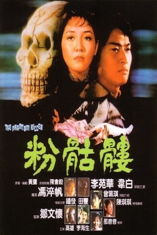 The Phantom Killer poster