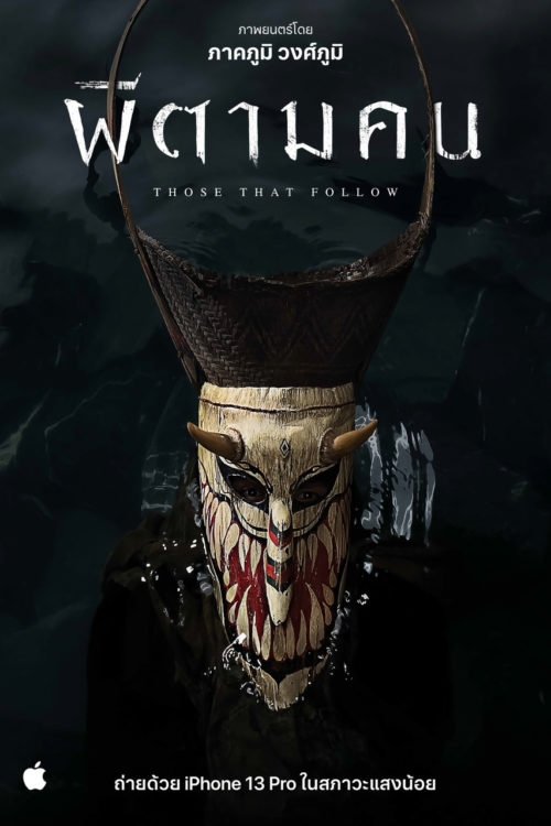 Those That Follow poster