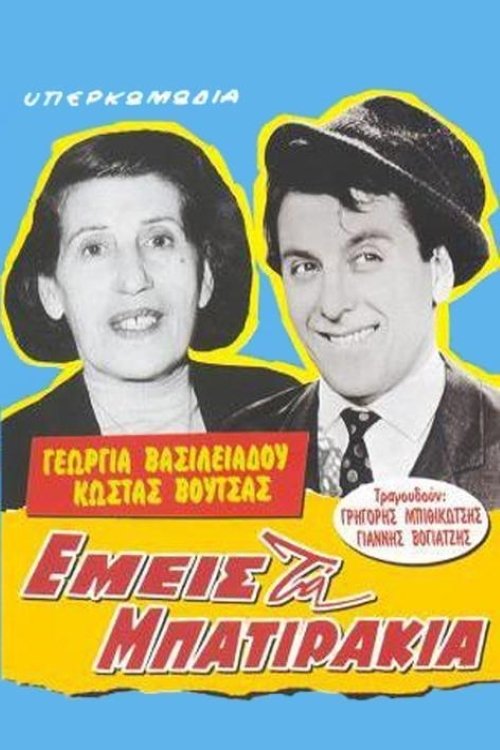 We without money poster