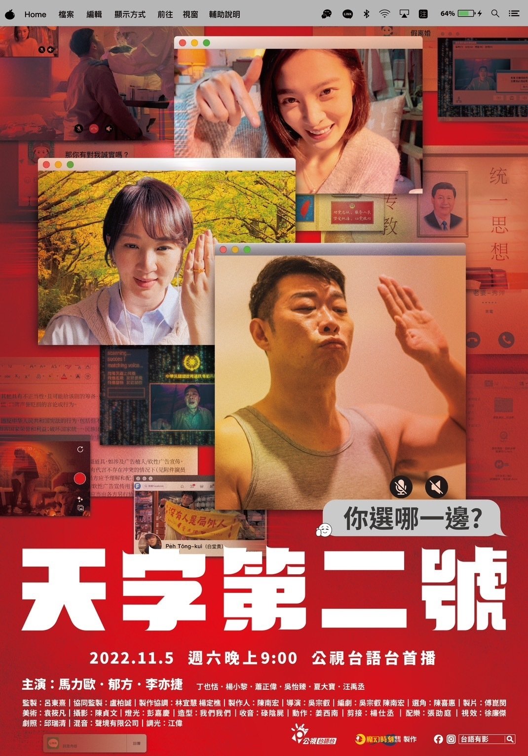 Which One You Choose poster